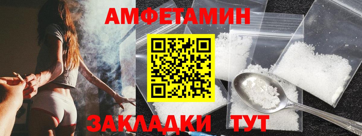 Amphetamine 98%  Amphetamine  Черемхово  Вход с VPN 