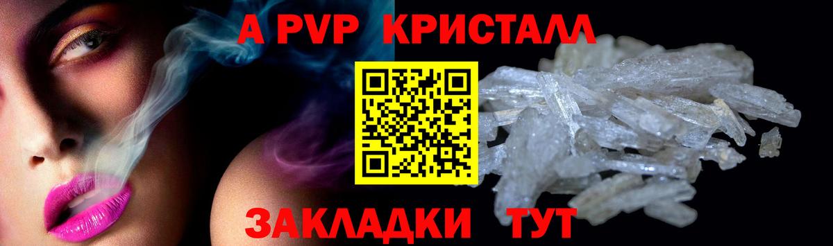 А ПВП Crystall  Alfa_PVP  Черемхово  Alpha-PVP мука  Вход с VPN  Альфа ПВП Crystall 