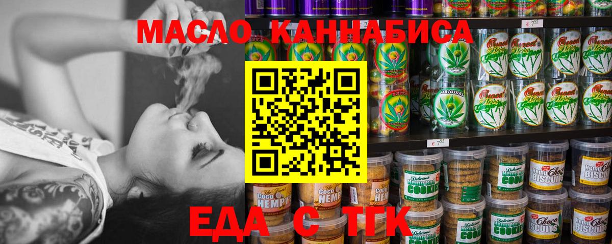 Черемхово  Еда ТГК марихуана  Вход с VPN 