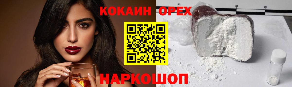 Кокаин 97%  Кокаин FishScale  Cocaine  Черемхово  Вход с VPN 