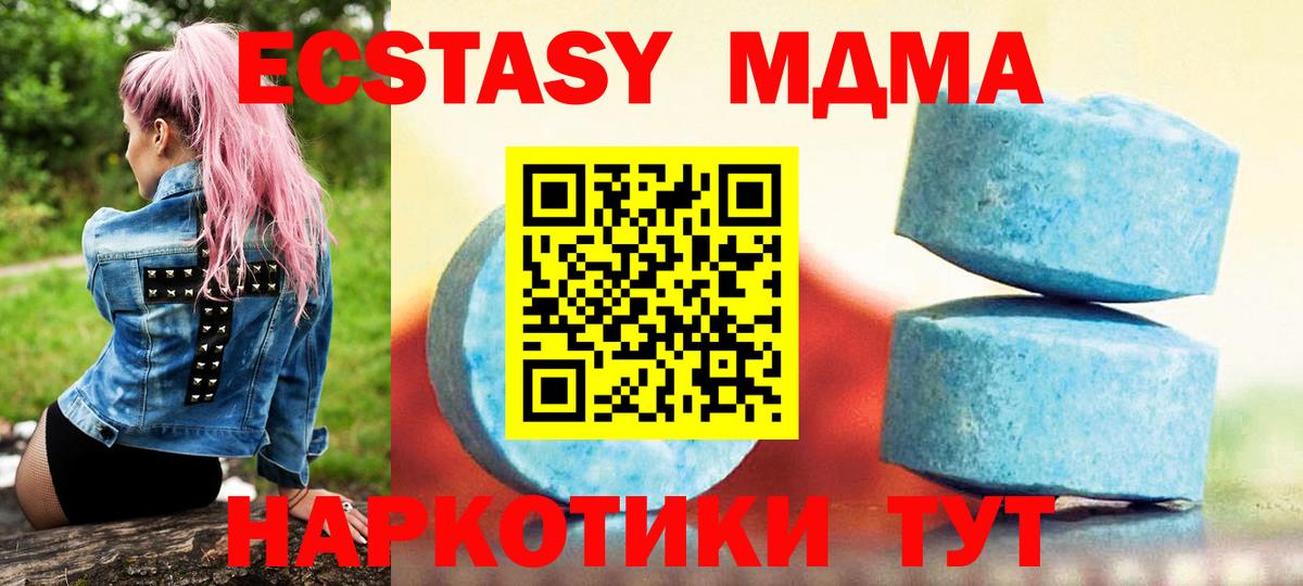 Экстази 99%  ЭКСТАЗИ таблы  Вход с VPN  Черемхово 