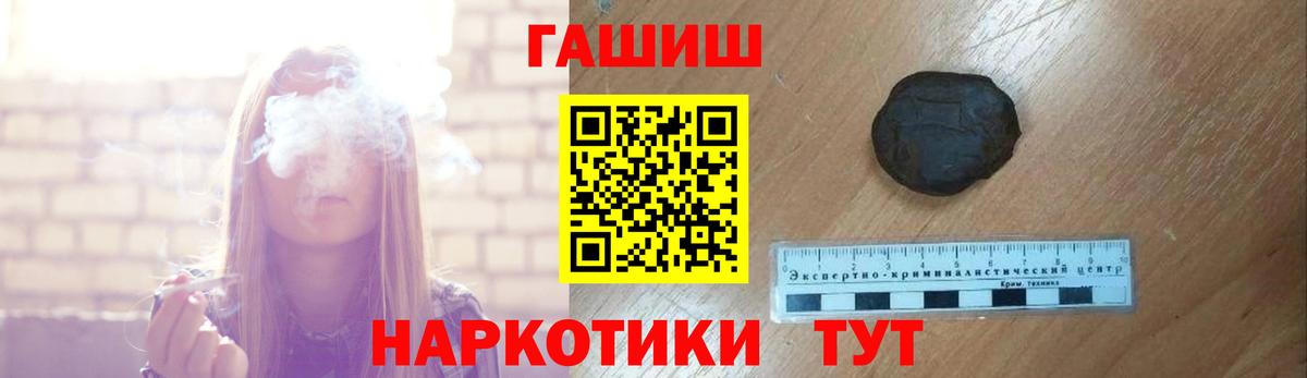 ГАШИШ гашик Черемхово