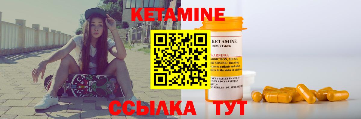 КЕТАМИН VHQ Черемхово