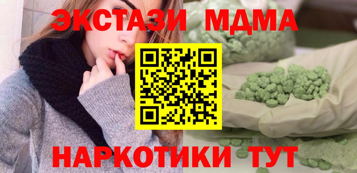 МДМА кристаллы Черемхово