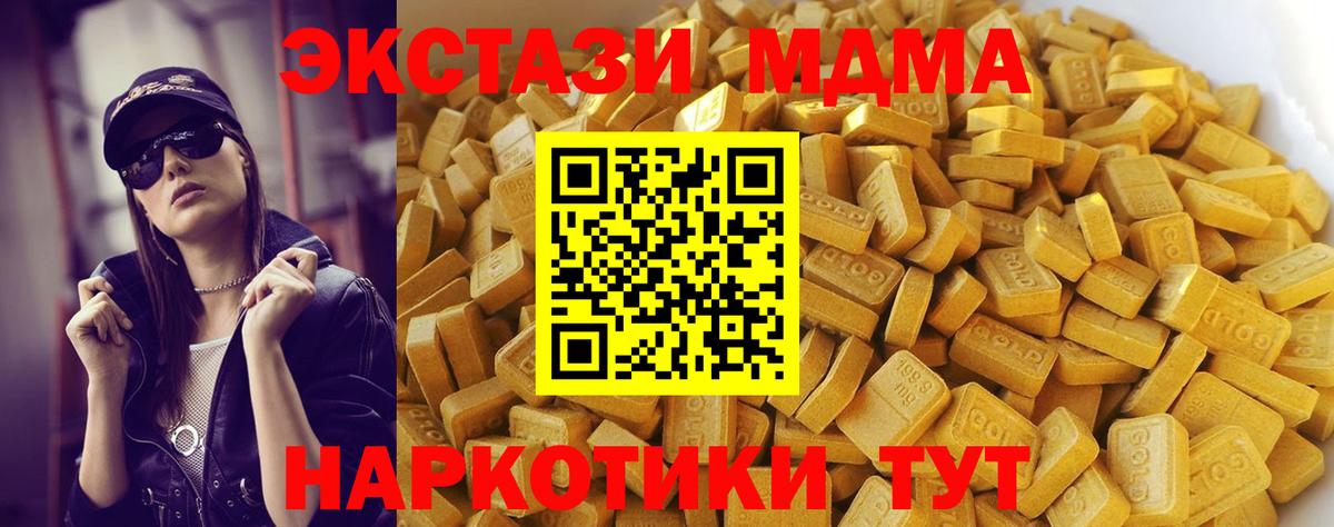 Черемхово  MDMA кристаллы  MDMA  MDMA Molly  Вход с VPN 