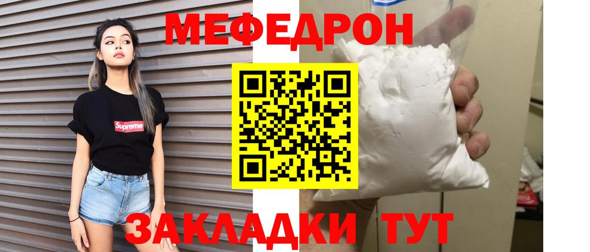 МЕФ  Вход с VPN  Мефедрон кристаллы  Черемхово  МЯУ-МЯУ 4 MMC  ОМГ ОМГ зеркало  МЕФ 