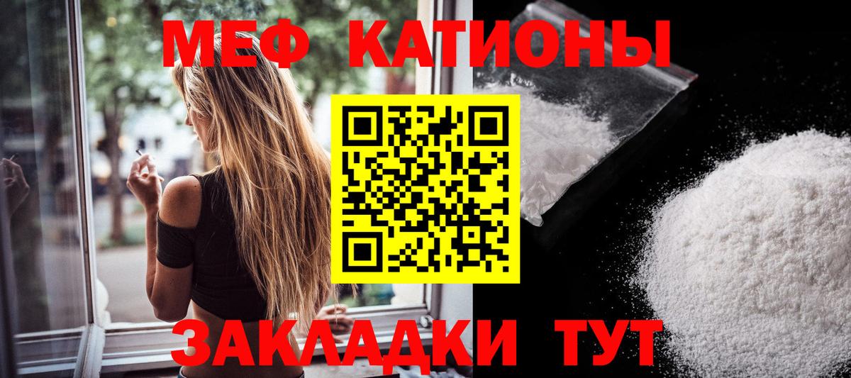 Меф мука Черемхово