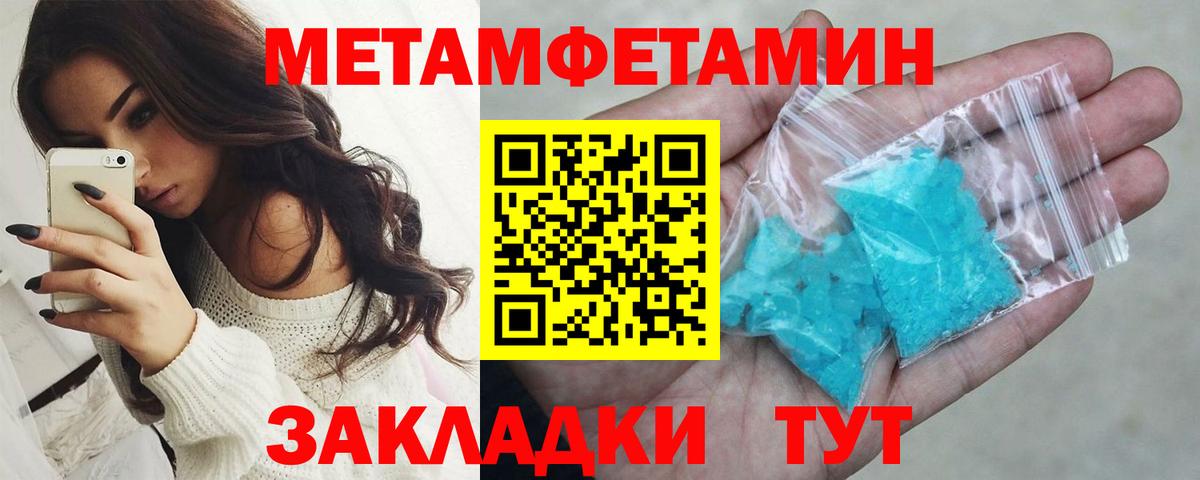 МЕТАМФЕТАМИН витя  Первитин  МЕТАМФЕТАМИН витя  Черемхово  Вход с VPN 