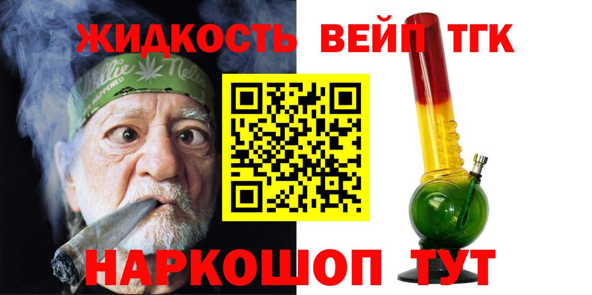 Дистиллят ТГК концентрат  Вход с VPN  Черемхово 