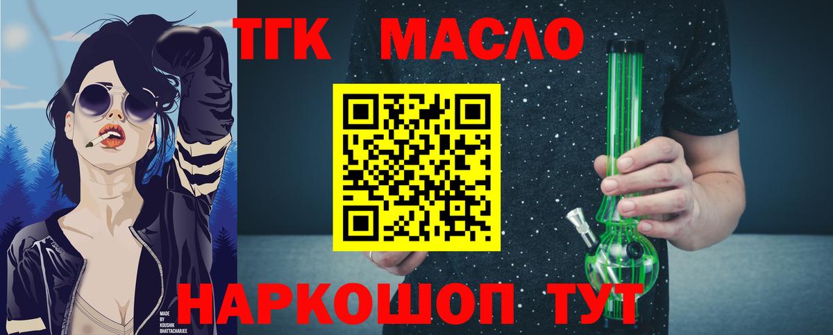 Дистиллят ТГК жижа Черемхово